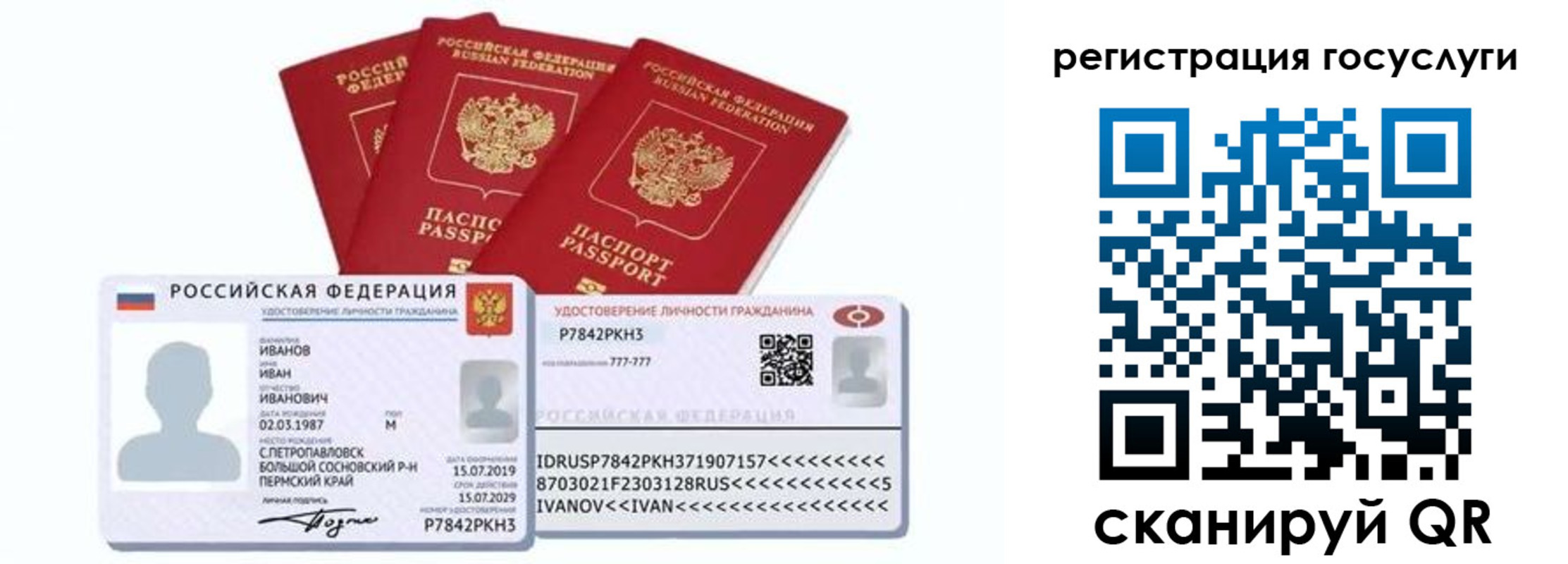 временная регистрация законно в Светлом