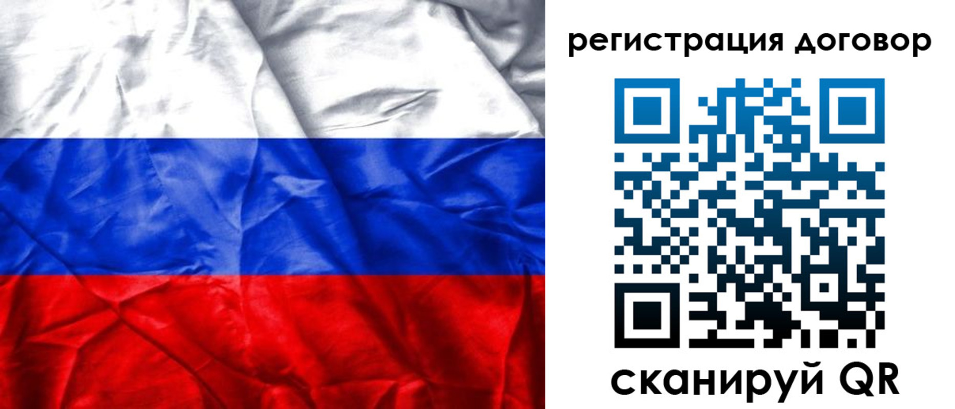 прописка для кредита в Светлом
