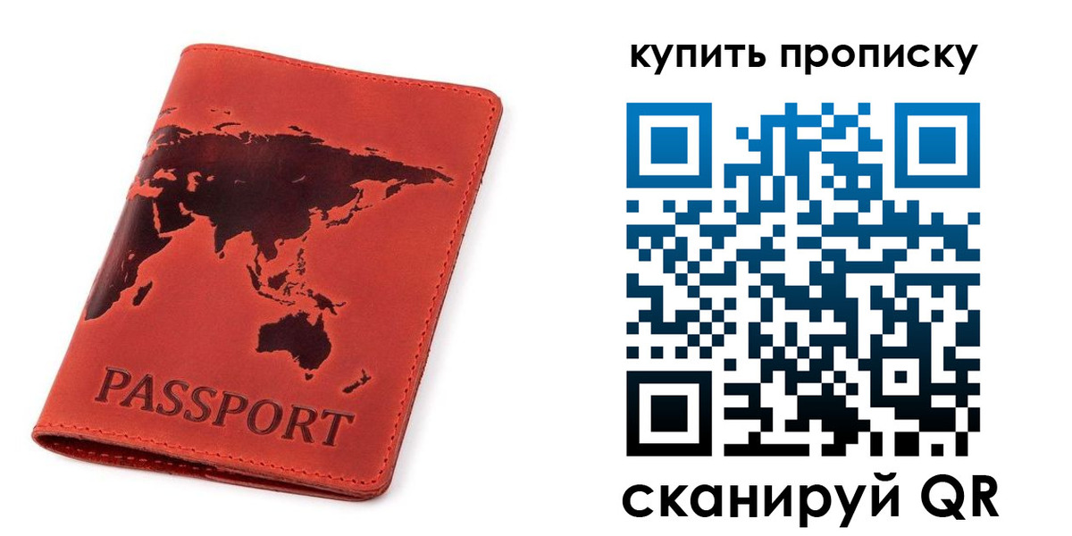 временная регистрация для школы в Светлом