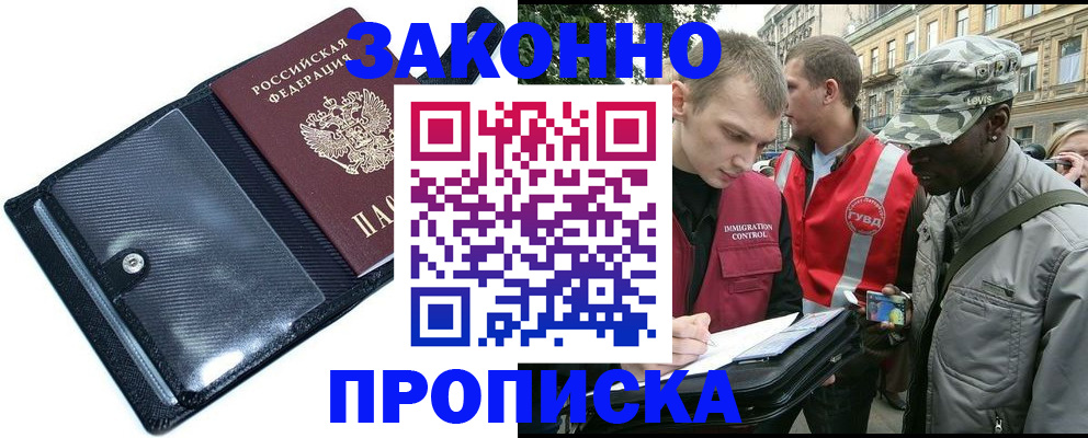 прописка ребенка в Светлом