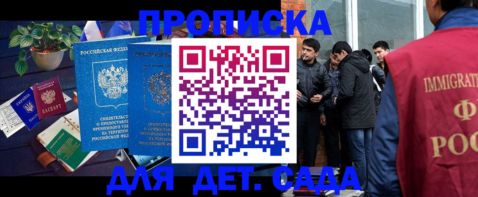 прописка для военкомата в Светлом