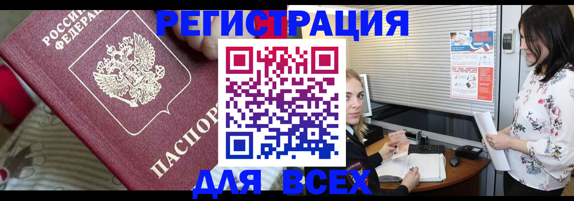 прописка в квартире в Светлом