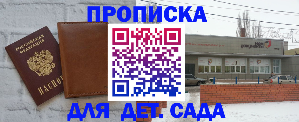 прописка иностранных граждан в Светлом